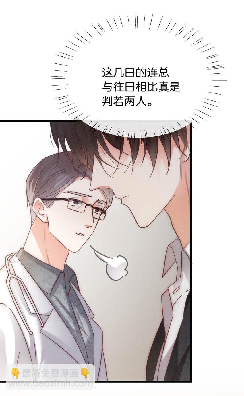 094 沈先生他&hellip;&hellip;不见了!(1/2)-第101话