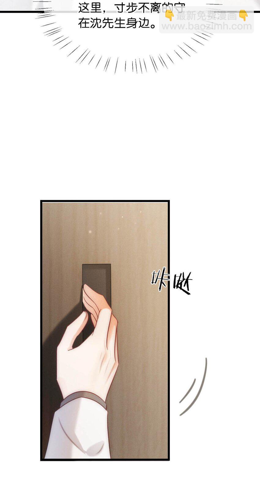 094 沈先生他&hellip;&hellip;不见了!(1/2)-第101话