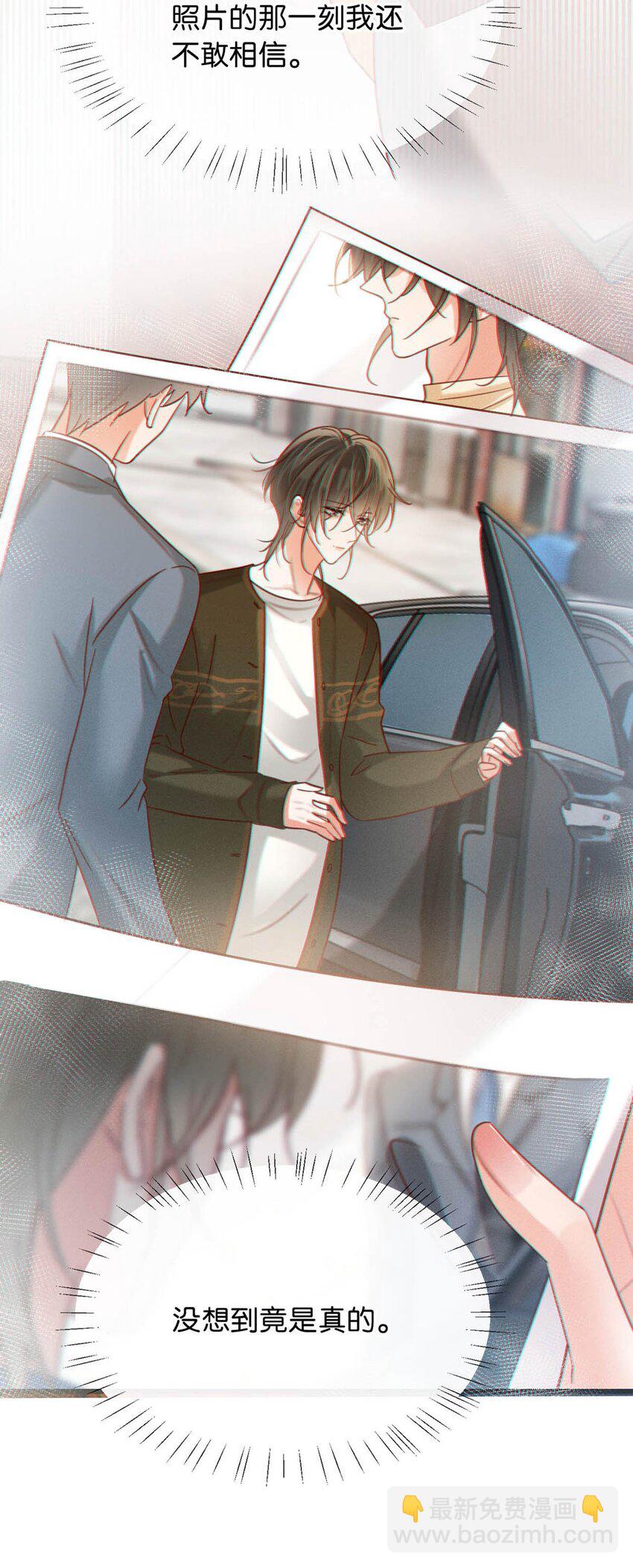 094 沈先生他&hellip;&hellip;不见了!(1/2)-第101话