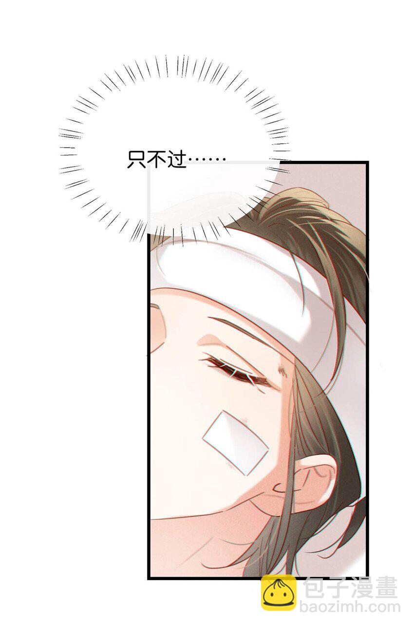 094 沈先生他&hellip;&hellip;不见了!(1/2)-第101话