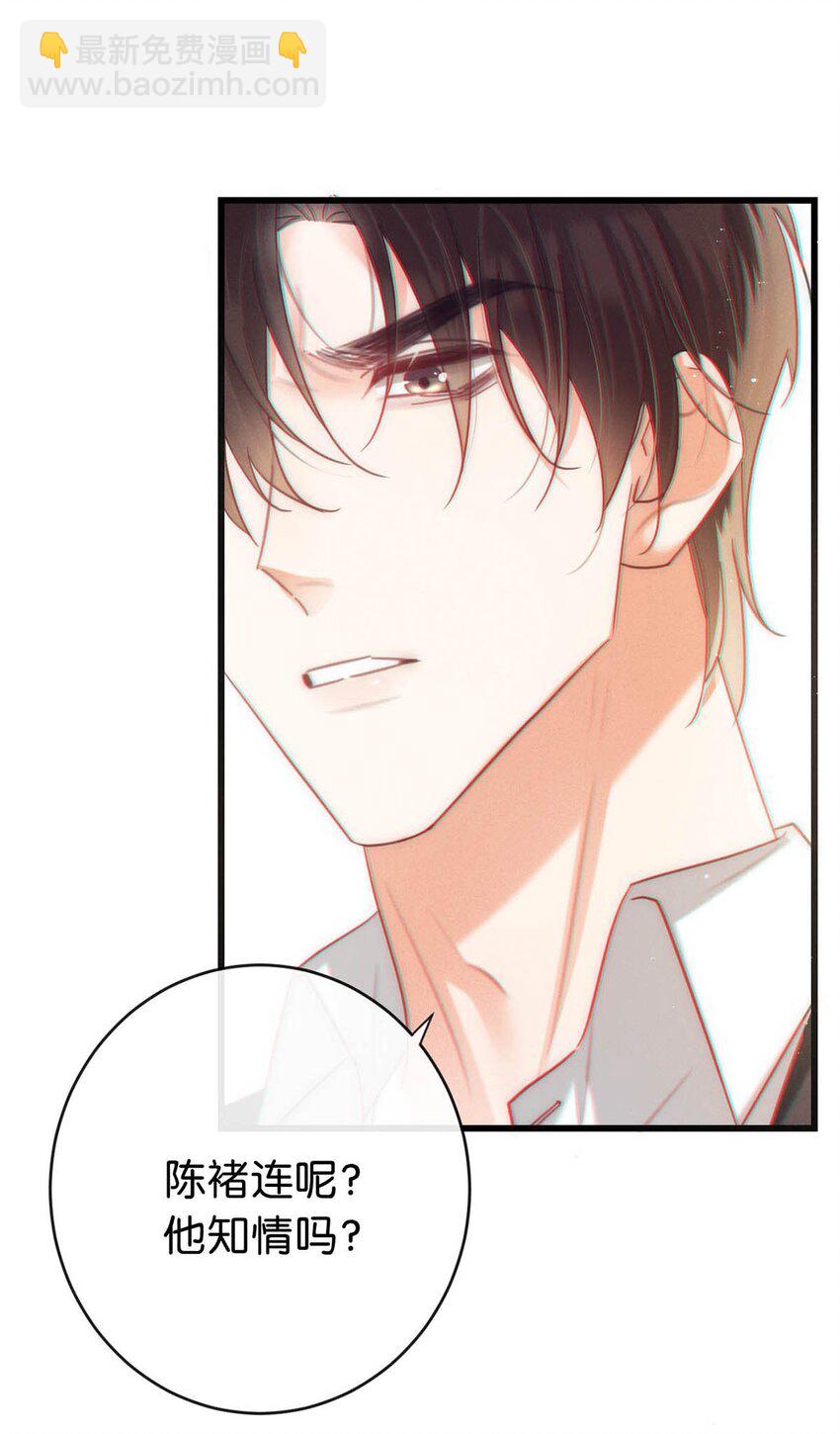 094 沈先生他&hellip;&hellip;不见了!(1/2)-第101话