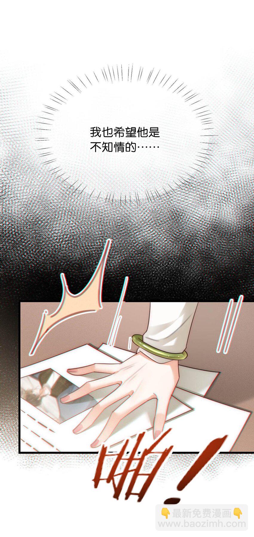 094 沈先生他&hellip;&hellip;不见了!(1/2)-第101话