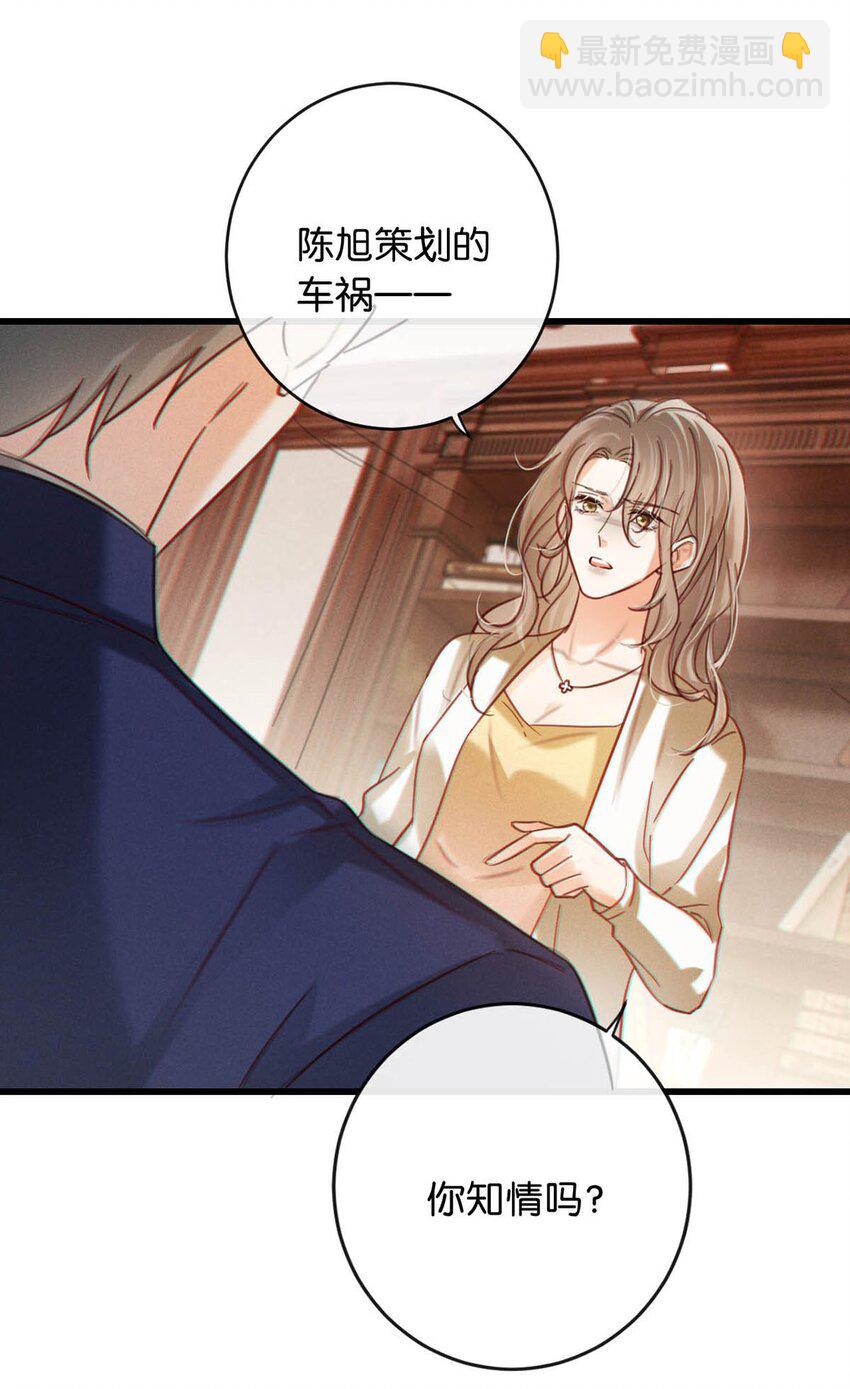 094 沈先生他&hellip;&hellip;不见了!(1/2)-第101话