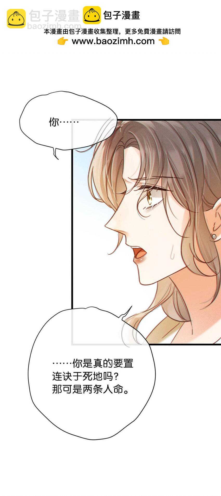 094 沈先生他&hellip;&hellip;不见了!(1/2)-第101话