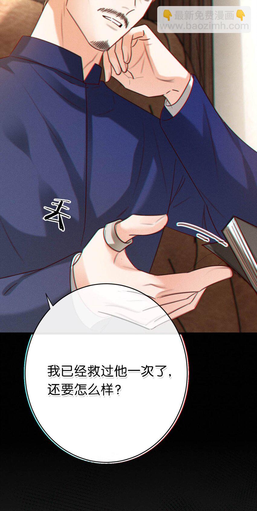 094 沈先生他&hellip;&hellip;不见了!(1/2)-第101话