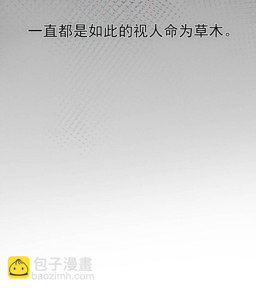 094 沈先生他&hellip;&hellip;不见了!(1/2)-第101话