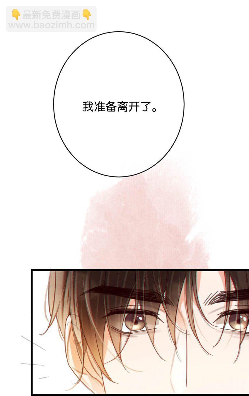 094 沈先生他&hellip;&hellip;不见了!(1/2)-第101话