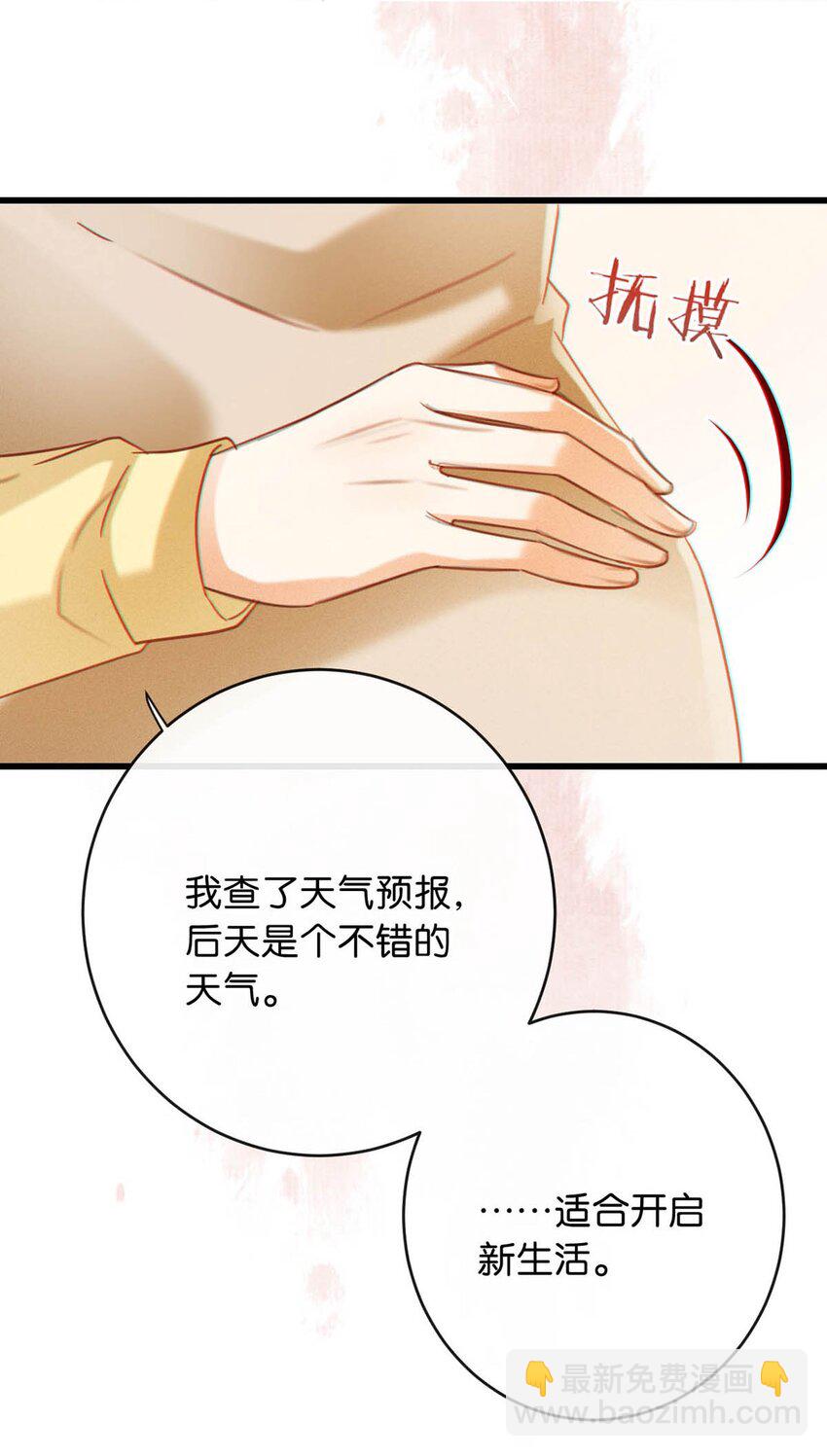 094 沈先生他&hellip;&hellip;不见了!(1/2)-第101话