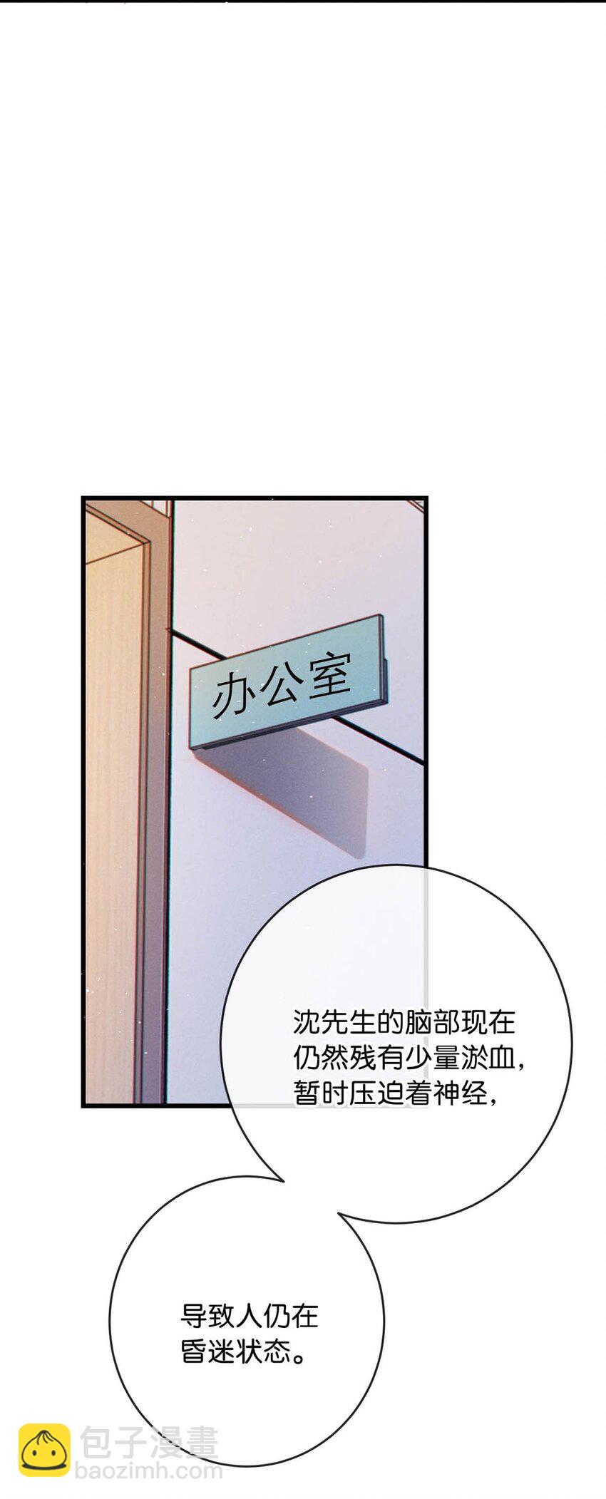 094 沈先生他&hellip;&hellip;不见了!(1/2)-第101话