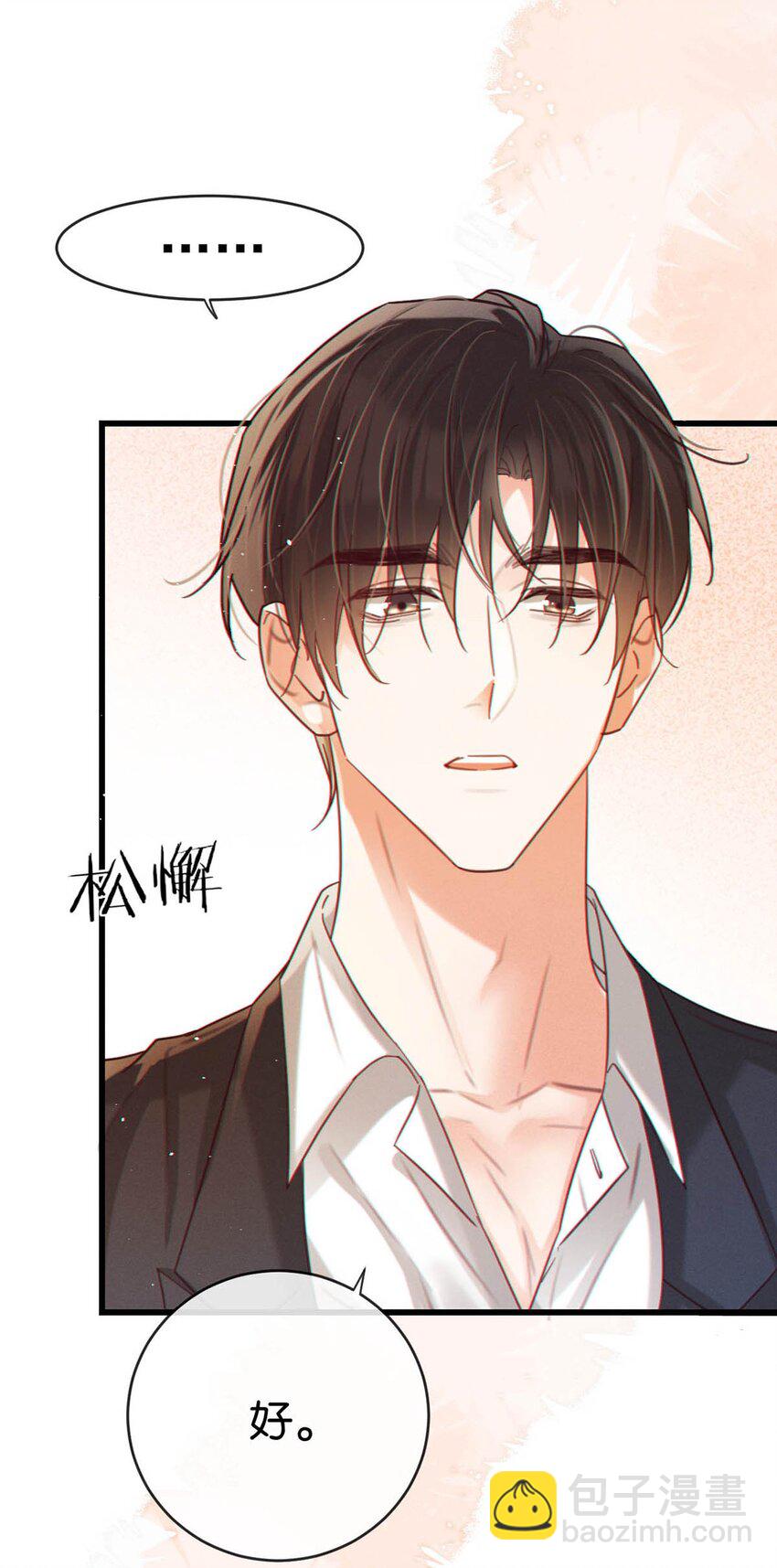 094 沈先生他&hellip;&hellip;不见了!(1/2)-第101话