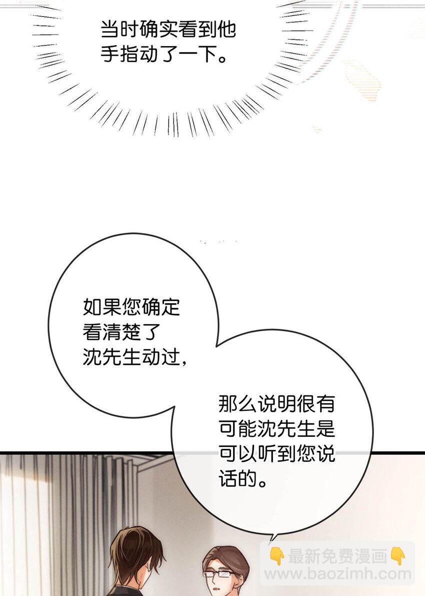 094 沈先生他&hellip;&hellip;不见了!(1/2)-第101话