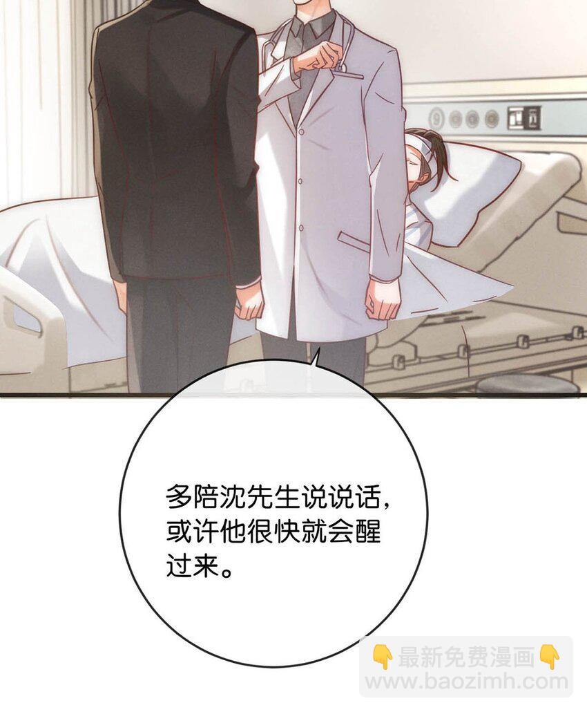 094 沈先生他&hellip;&hellip;不见了!(1/2)-第101话