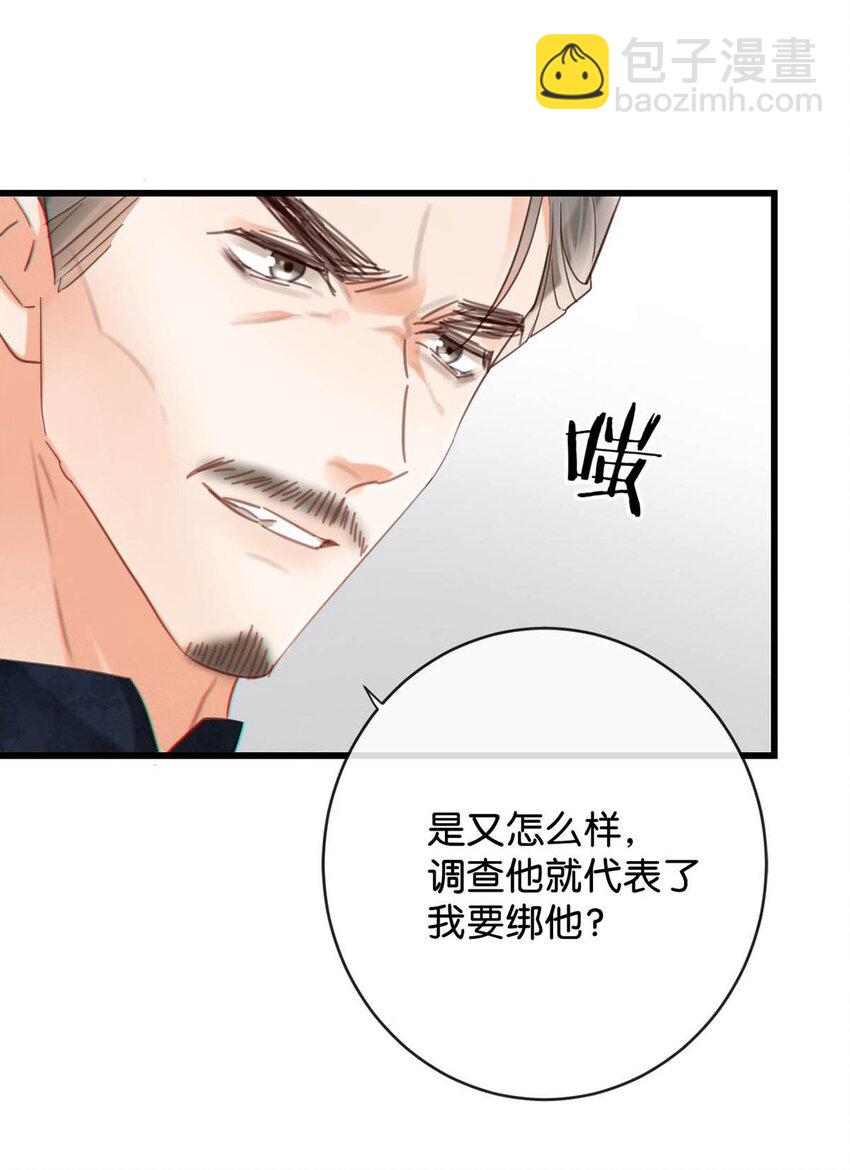 096 沈庭未&hellip;&hellip;我很需要你&hellip;&hellip;(1/2)-第103话