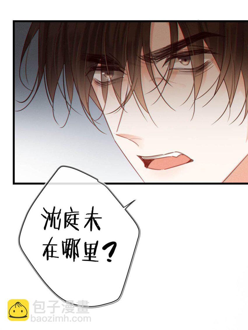 096 沈庭未&hellip;&hellip;我很需要你&hellip;&hellip;(1/2)-第103话