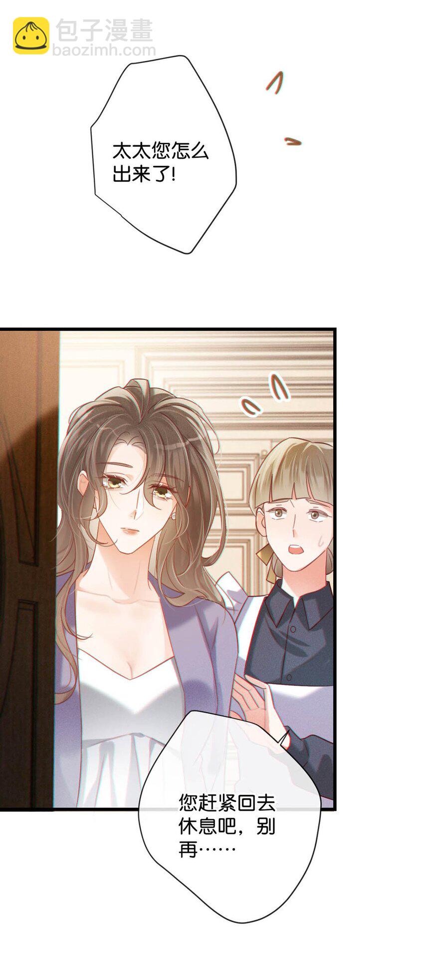 096 沈庭未&hellip;&hellip;我很需要你&hellip;&hellip;(1/2)-第103话