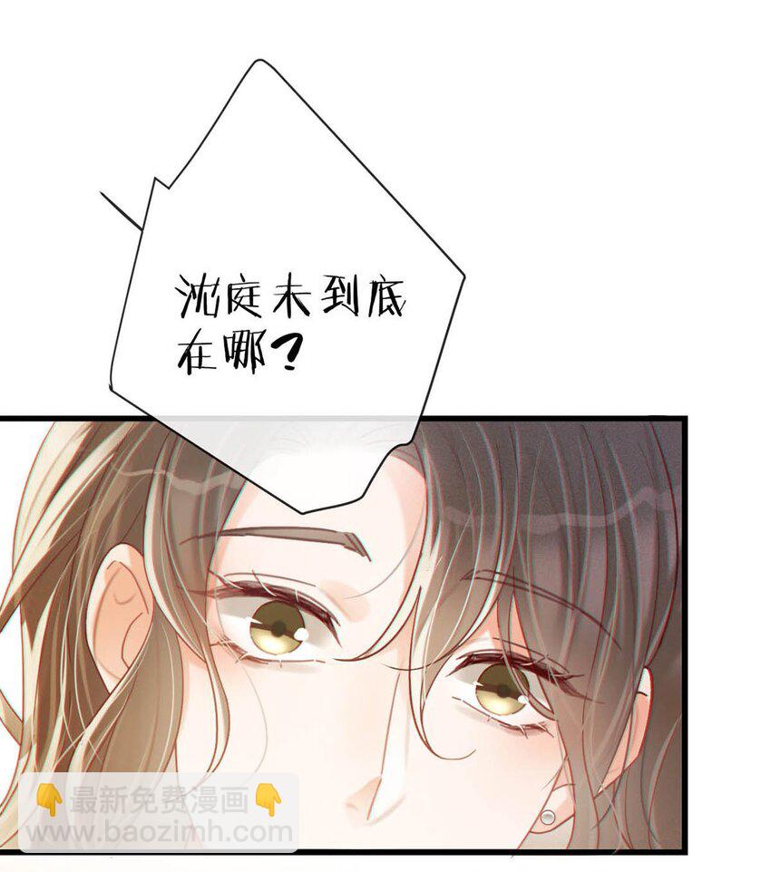 096 沈庭未&hellip;&hellip;我很需要你&hellip;&hellip;(1/2)-第103话