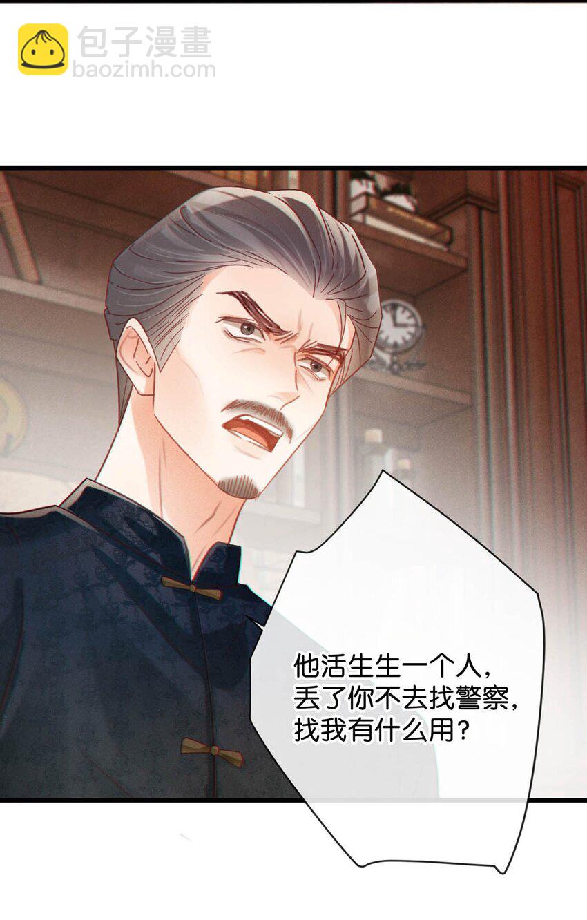 096 沈庭未&hellip;&hellip;我很需要你&hellip;&hellip;(1/2)-第103话