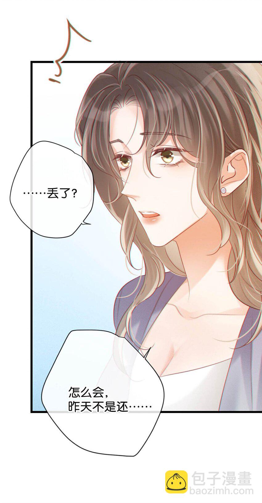 096 沈庭未&hellip;&hellip;我很需要你&hellip;&hellip;(1/2)-第103话