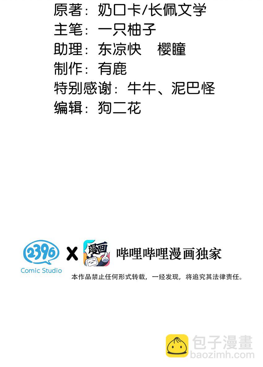 096 沈庭未&hellip;&hellip;我很需要你&hellip;&hellip;(1/2)-第103话