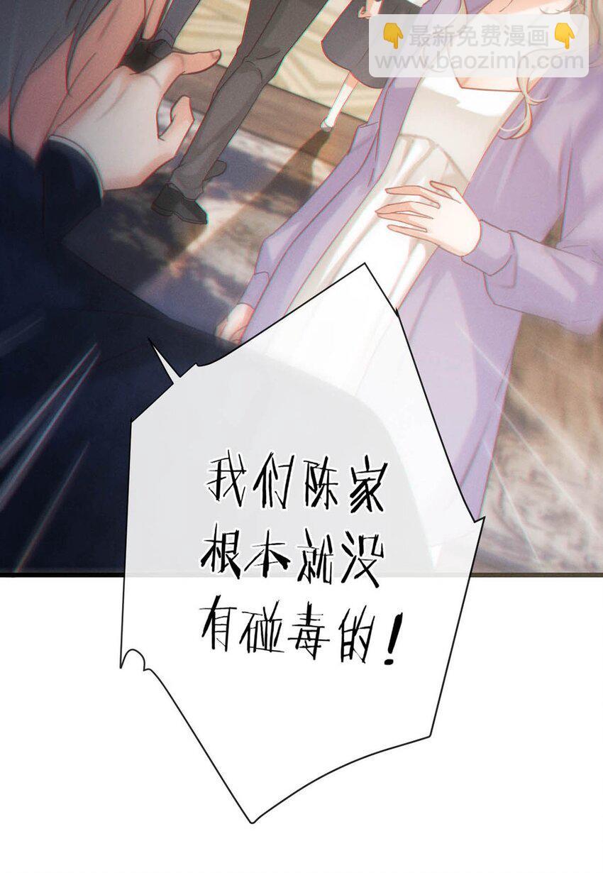 096 沈庭未&hellip;&hellip;我很需要你&hellip;&hellip;(1/2)-第103话