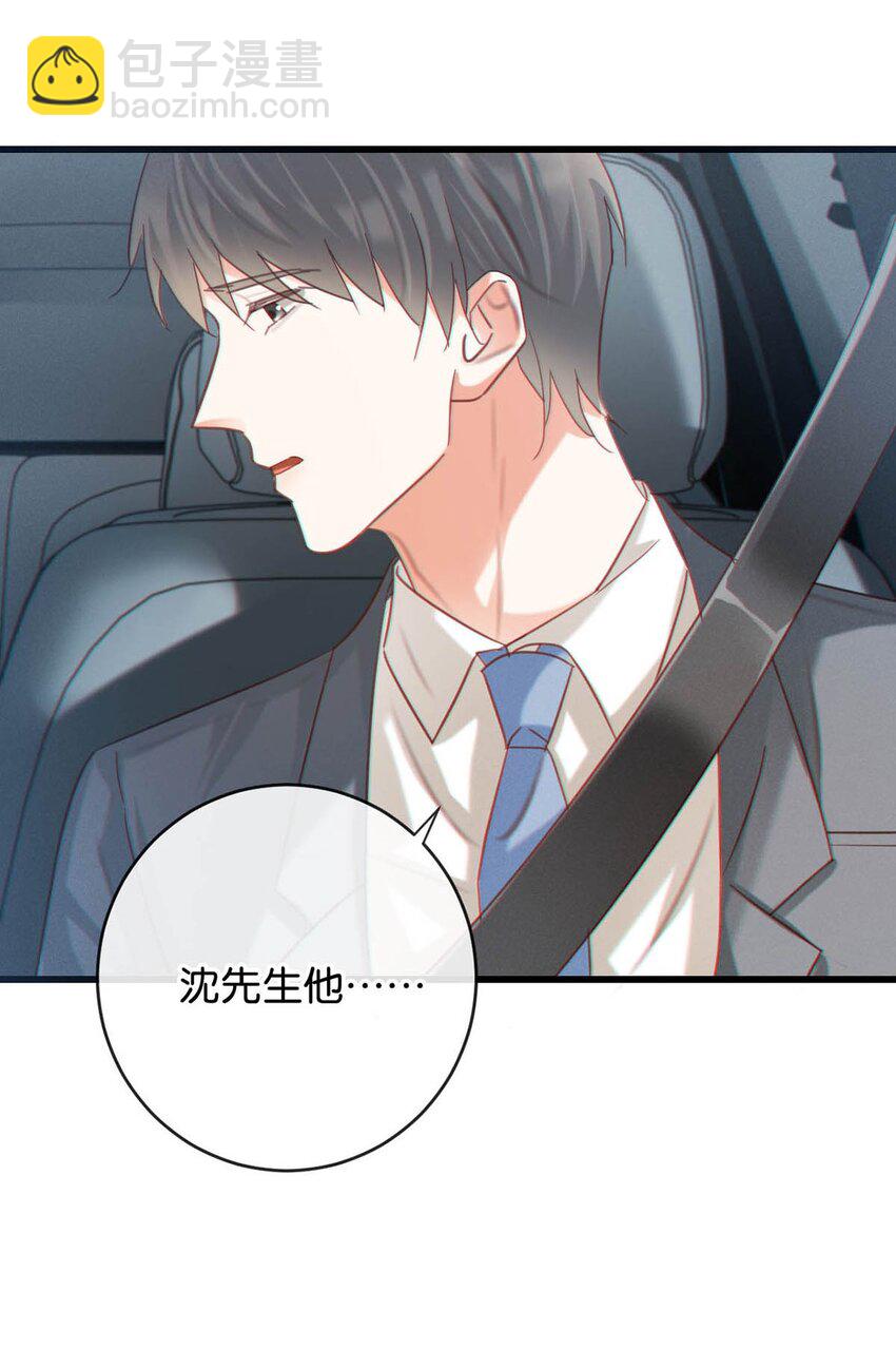 096 沈庭未&hellip;&hellip;我很需要你&hellip;&hellip;(1/2)-第103话