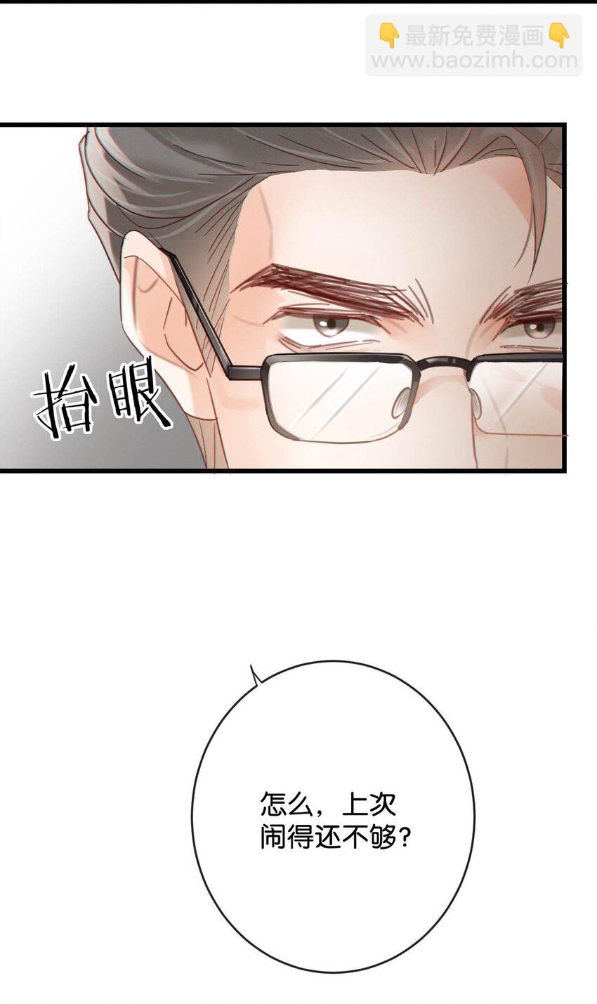 096 沈庭未&hellip;&hellip;我很需要你&hellip;&hellip;(1/2)-第103话