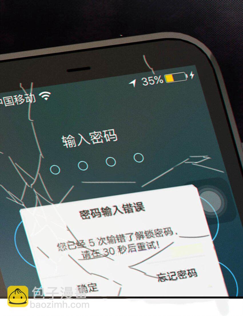 098 我先生不喜欢吃甜的。(1/2)-第105话