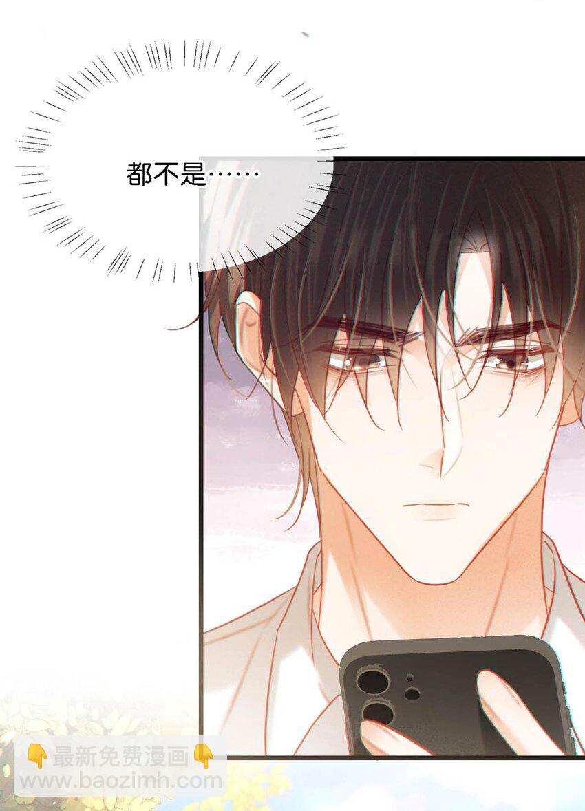 098 我先生不喜欢吃甜的。(1/2)-第105话