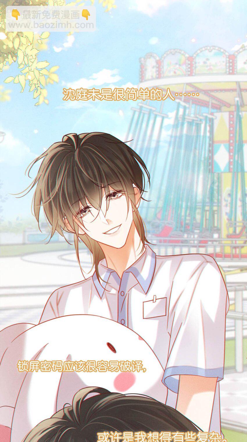 098 我先生不喜欢吃甜的。(1/2)-第105话