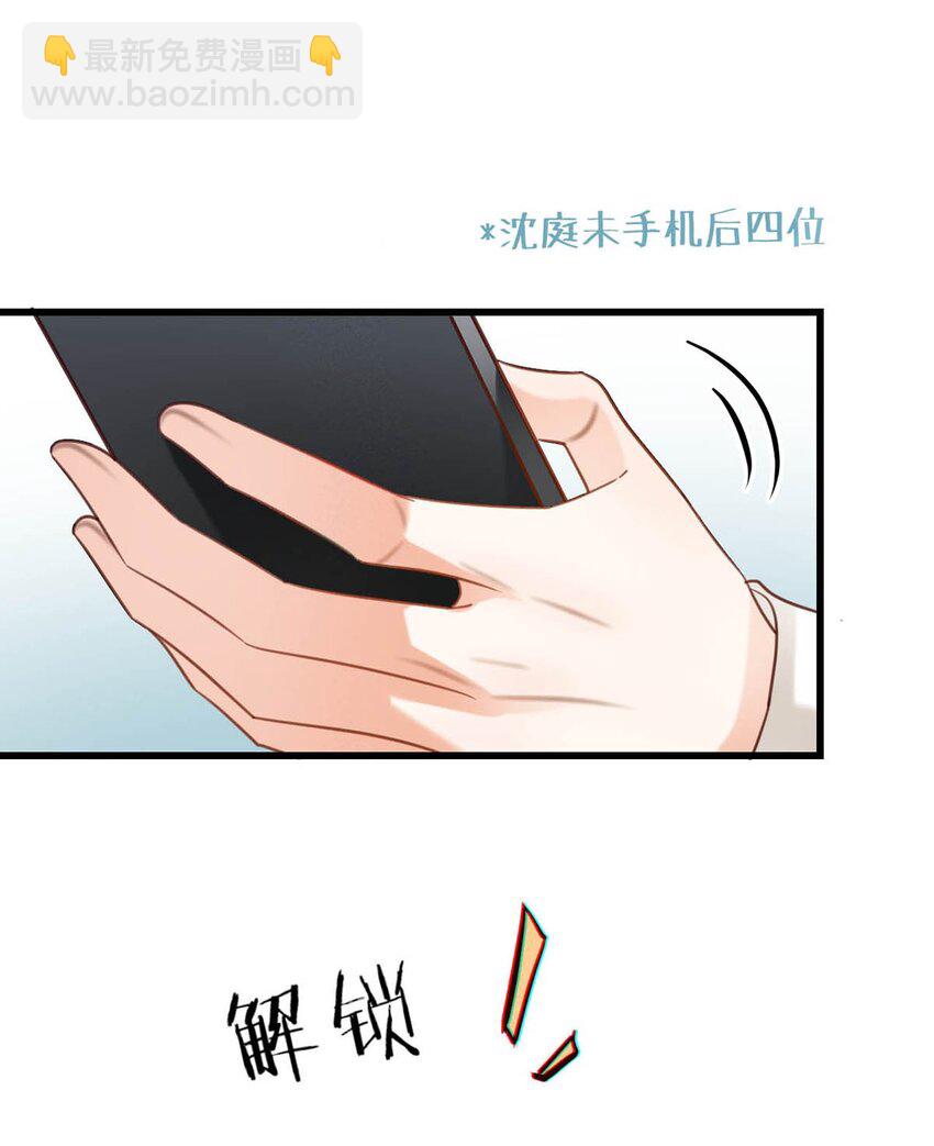 098 我先生不喜欢吃甜的。(1/2)-第105话