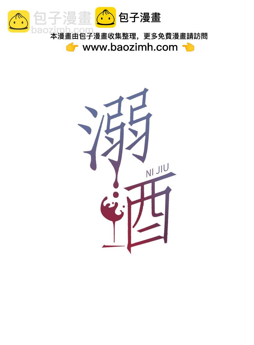 098 我先生不喜欢吃甜的。(1/2)-第105话