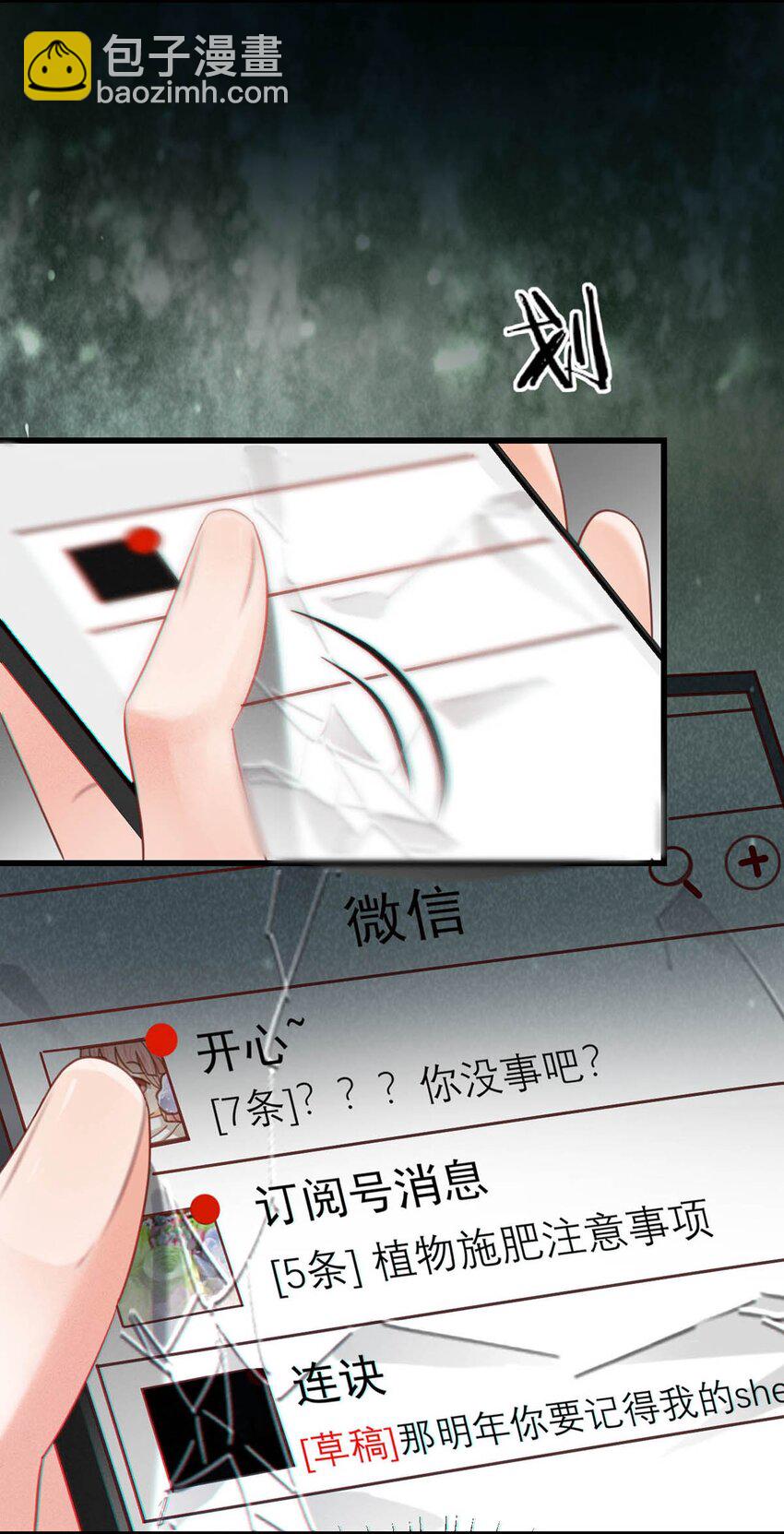 098 我先生不喜欢吃甜的。(1/2)-第105话