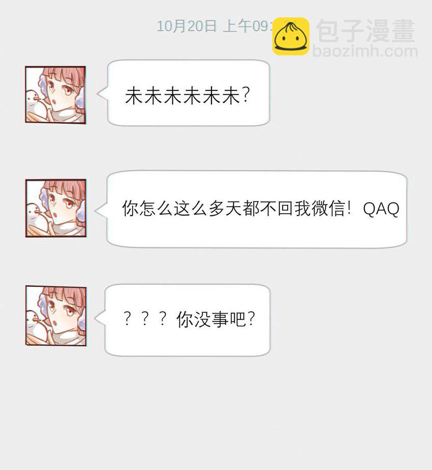 098 我先生不喜欢吃甜的。(1/2)-第105话