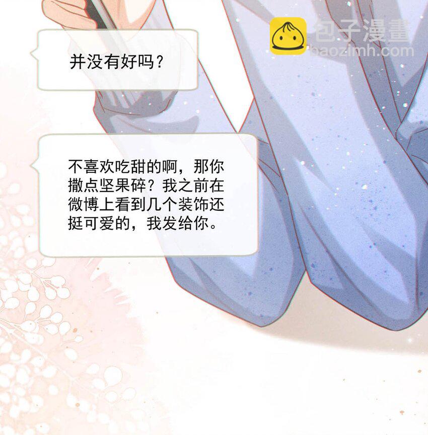 098 我先生不喜欢吃甜的。(1/2)-第105话