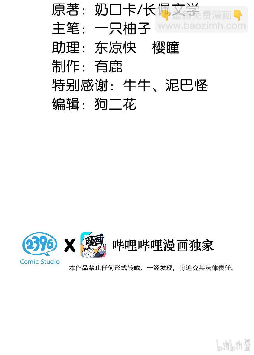 098 我先生不喜欢吃甜的。(1/2)-第105话