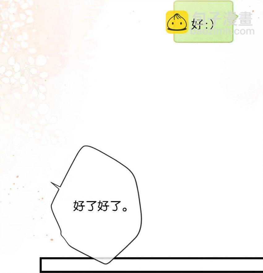 098 我先生不喜欢吃甜的。(1/2)-第105话