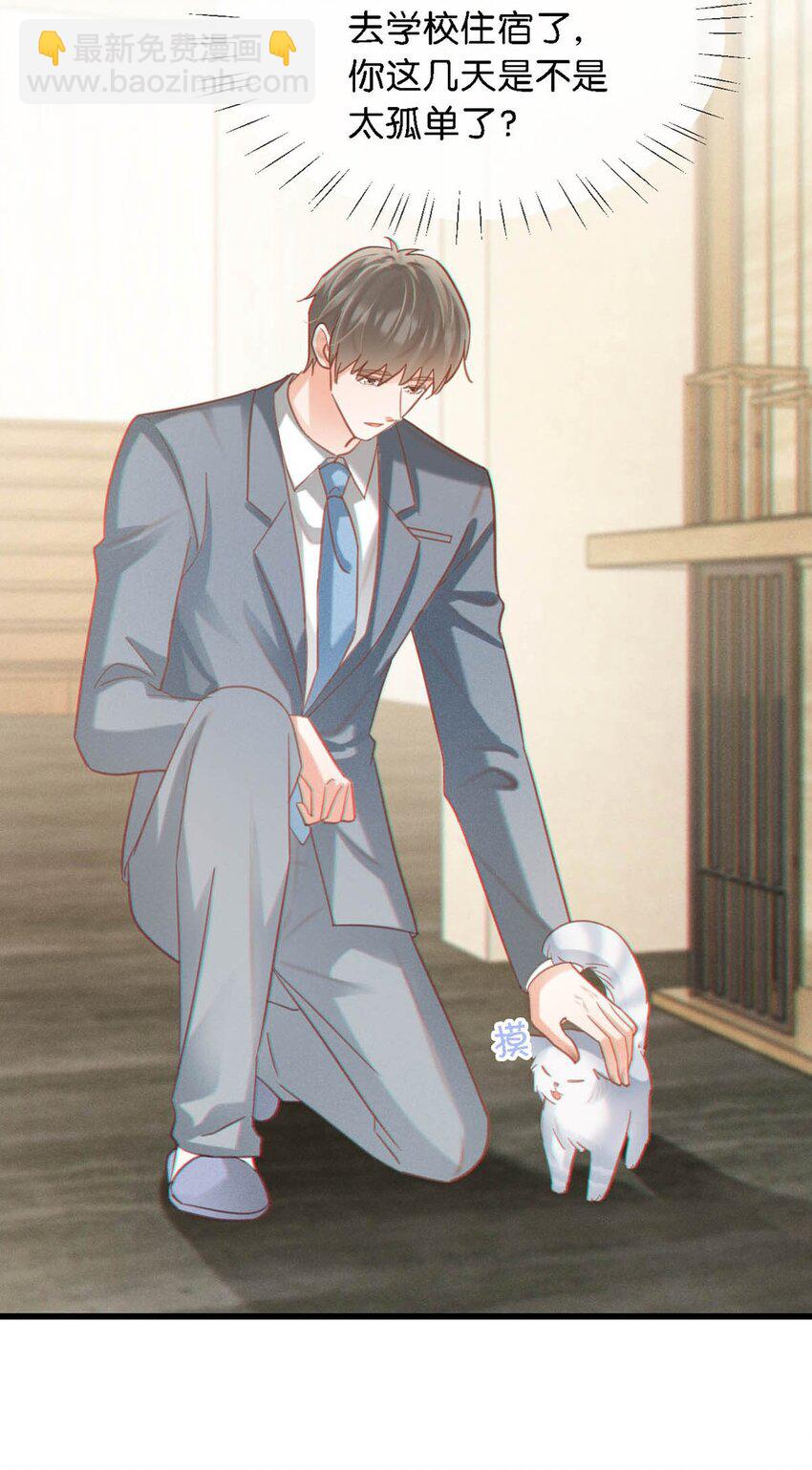 098 我先生不喜欢吃甜的。(1/2)-第105话