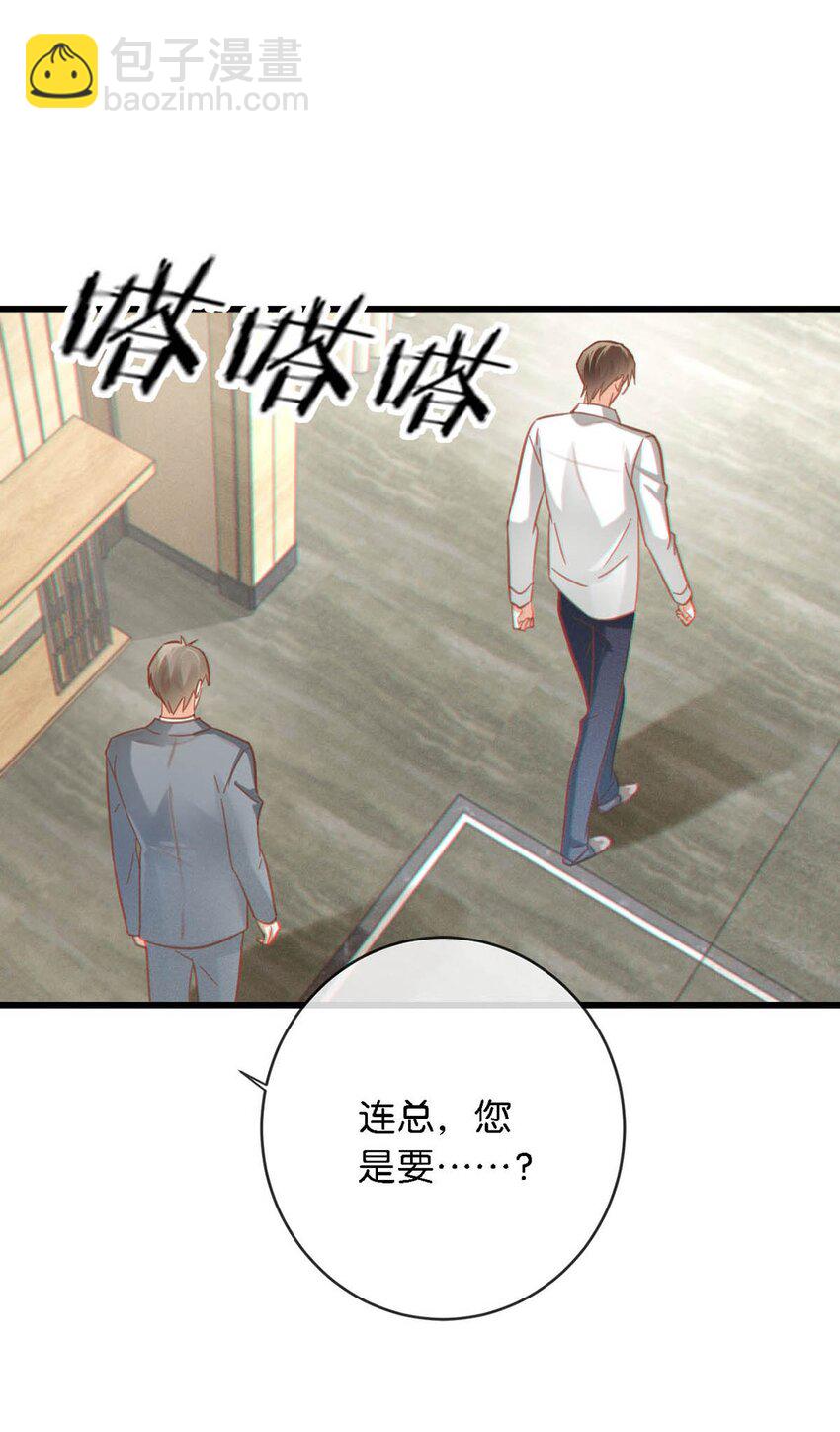 098 我先生不喜欢吃甜的。(1/2)-第105话