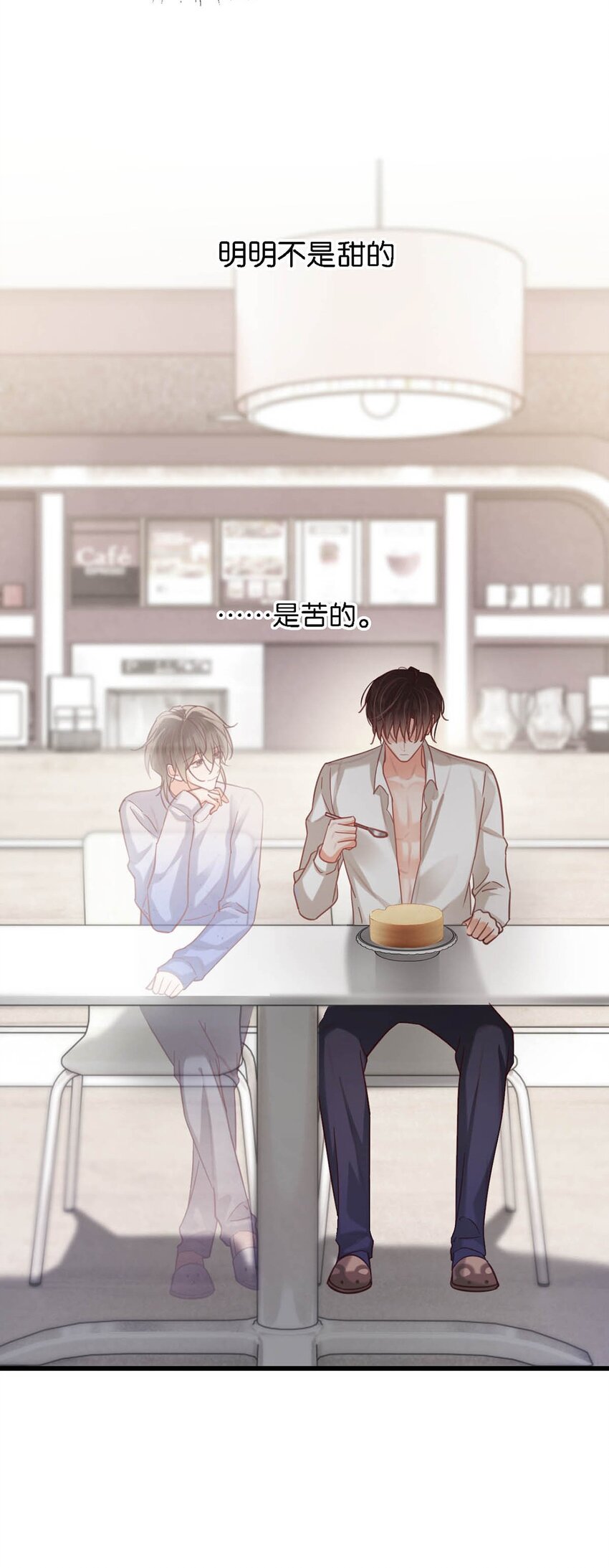 098 我先生不喜欢吃甜的。(1/2)-第105话