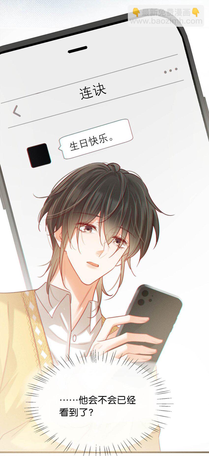 098 我先生不喜欢吃甜的。(1/2)-第105话