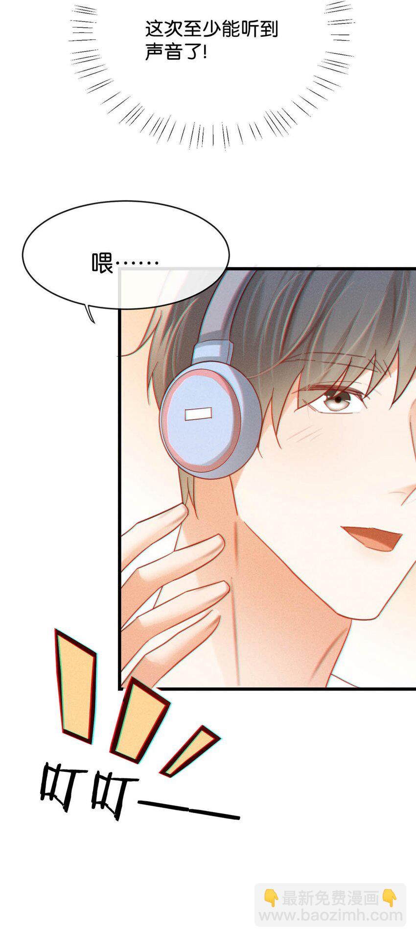 特别番外之 林琛篇（3）-第107话