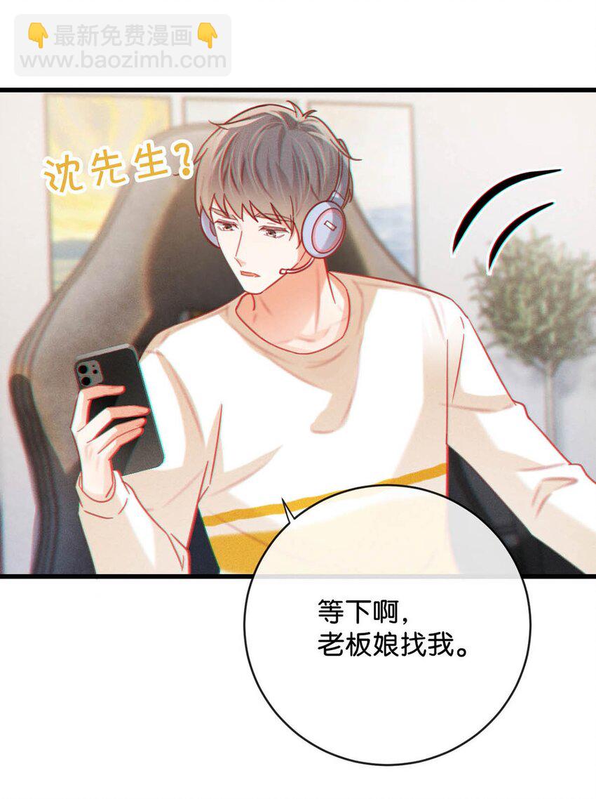 特别番外之 林琛篇（3）-第107话