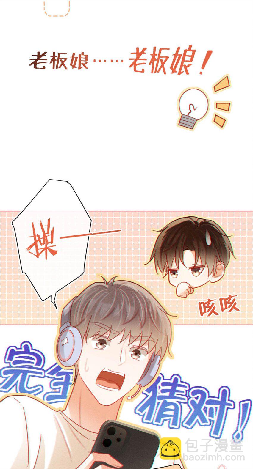 特别番外之 林琛篇（3）-第107话