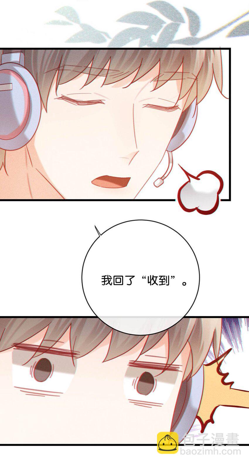 特别番外之 林琛篇（3）-第107话