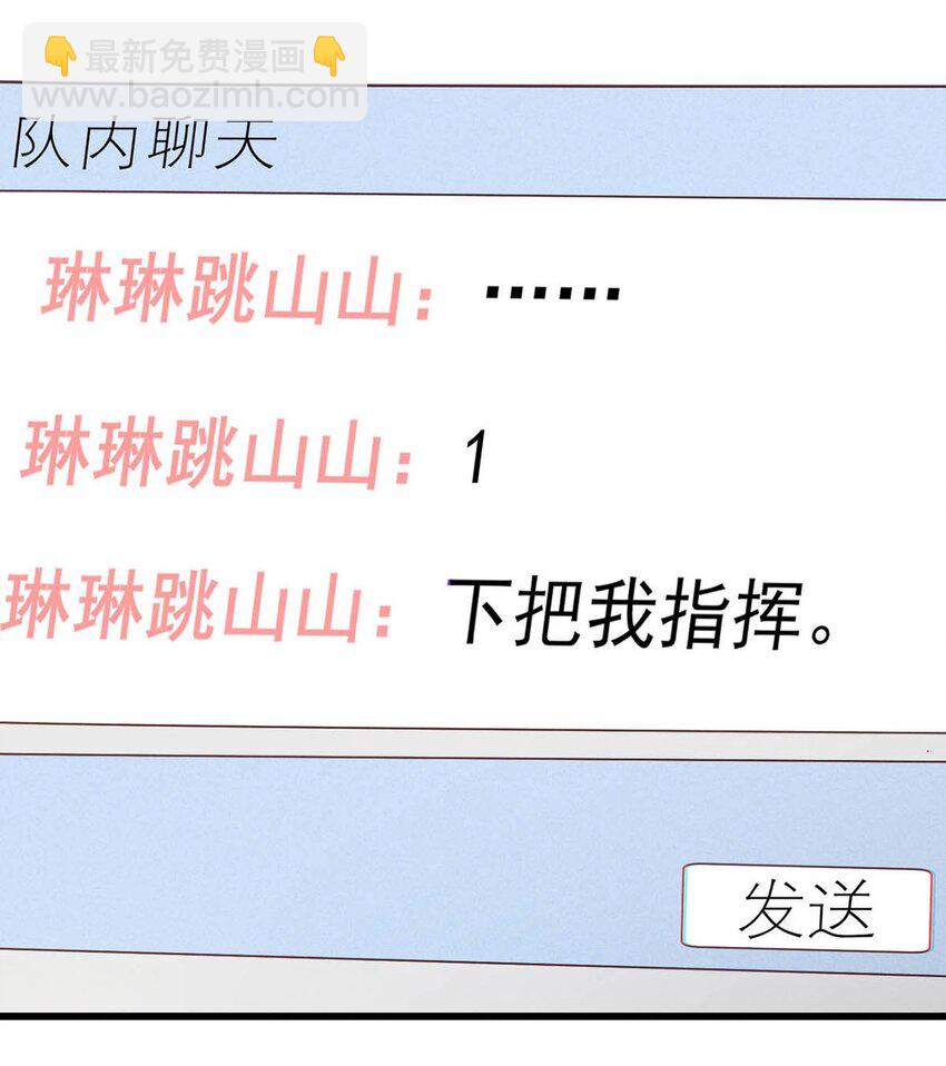 特别番外之 林琛篇（3）-第107话