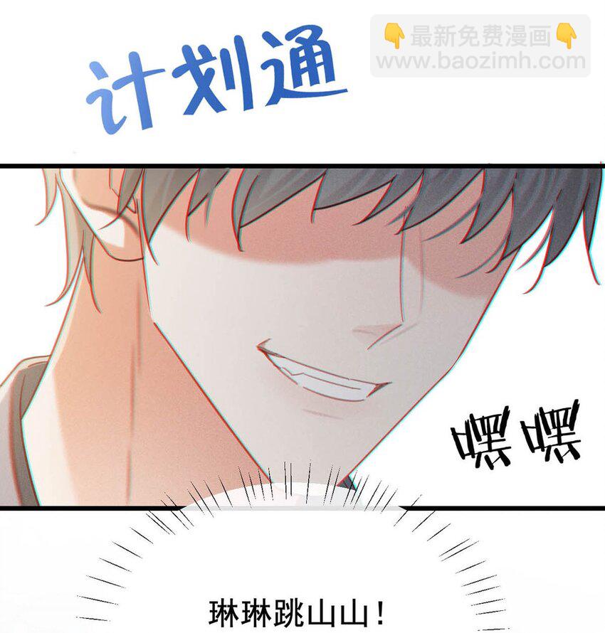 特别番外之 林琛篇（3）-第107话