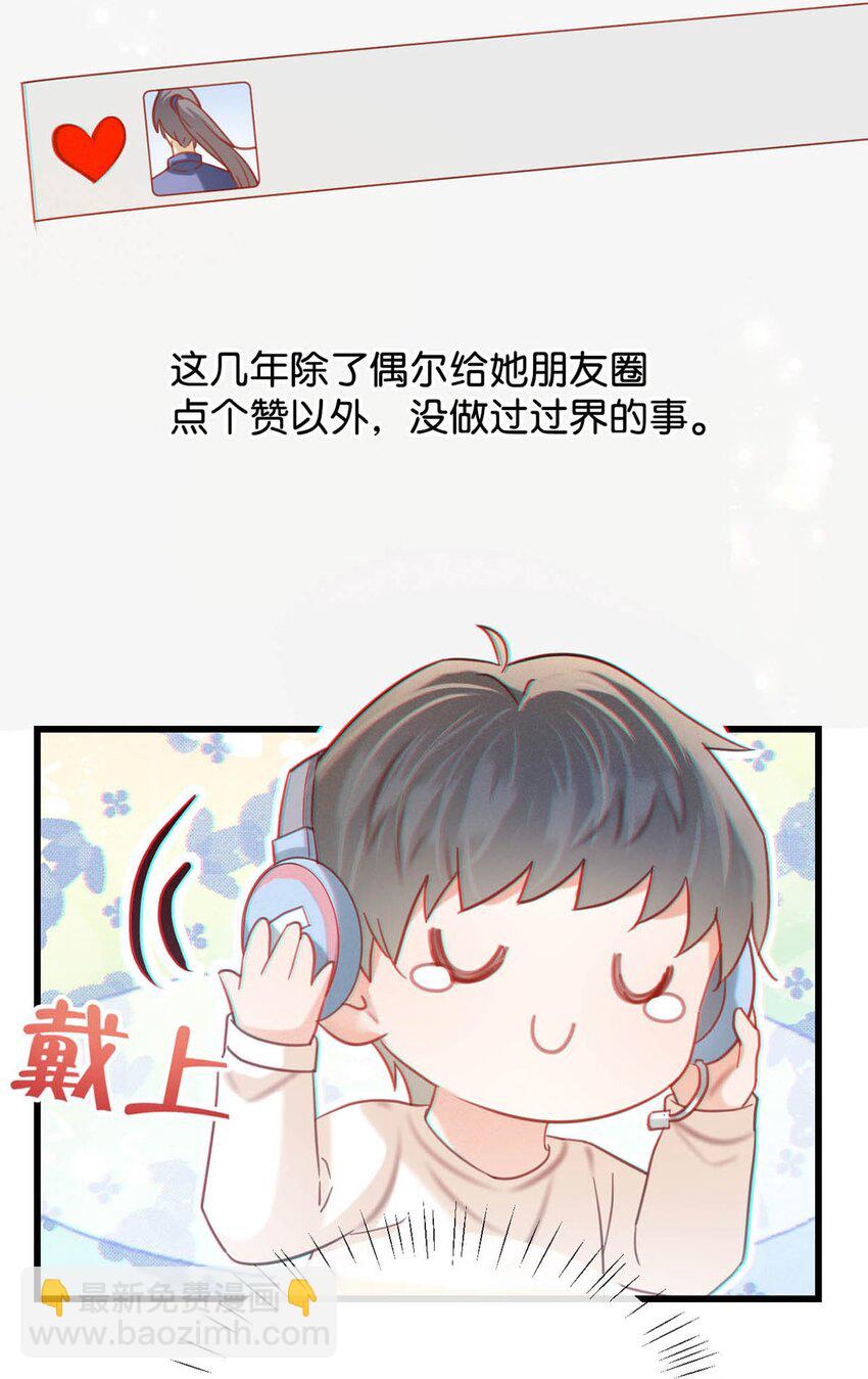 特别番外之 林琛篇（3）-第107话