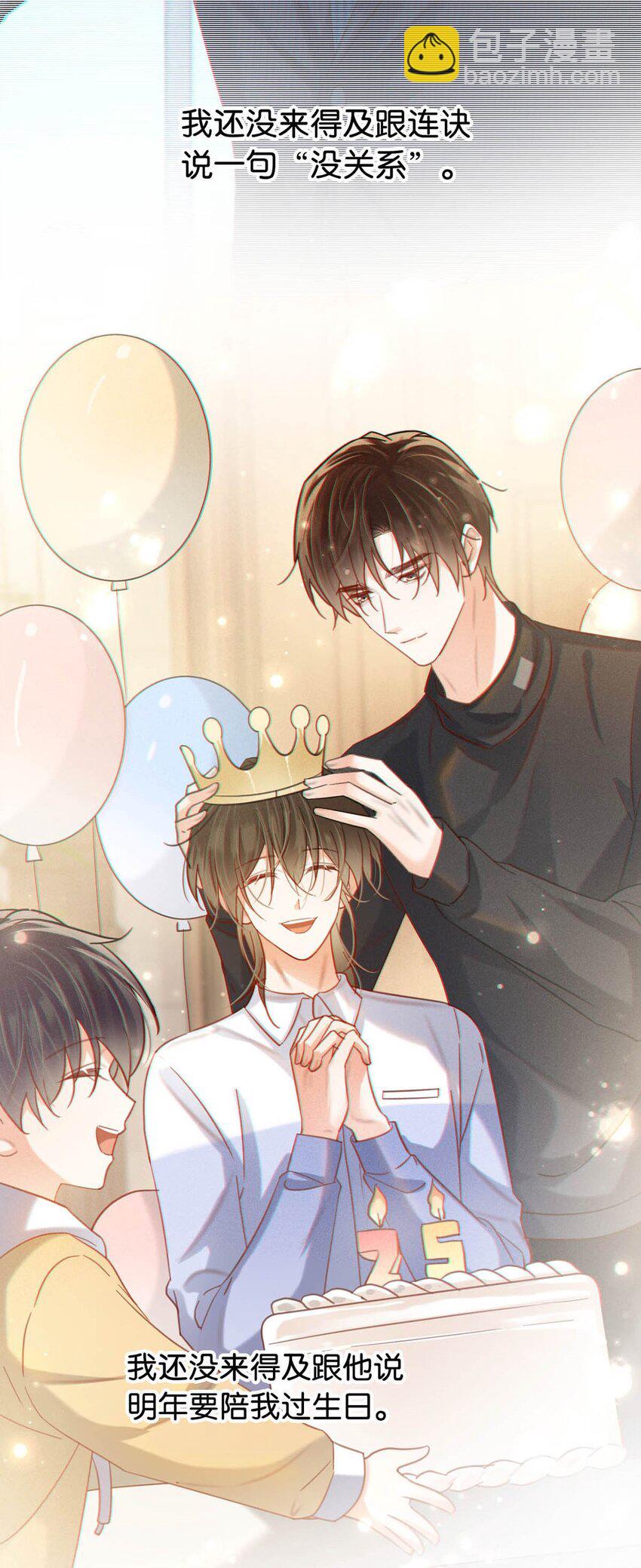 101 连诀&hellip;&hellip;我好想你。+装扮来啦！(1/2)-第109话