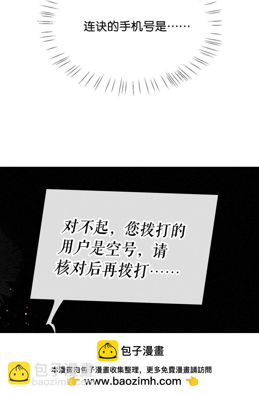 101 连诀&hellip;&hellip;我好想你。+装扮来啦！(1/2)-第109话