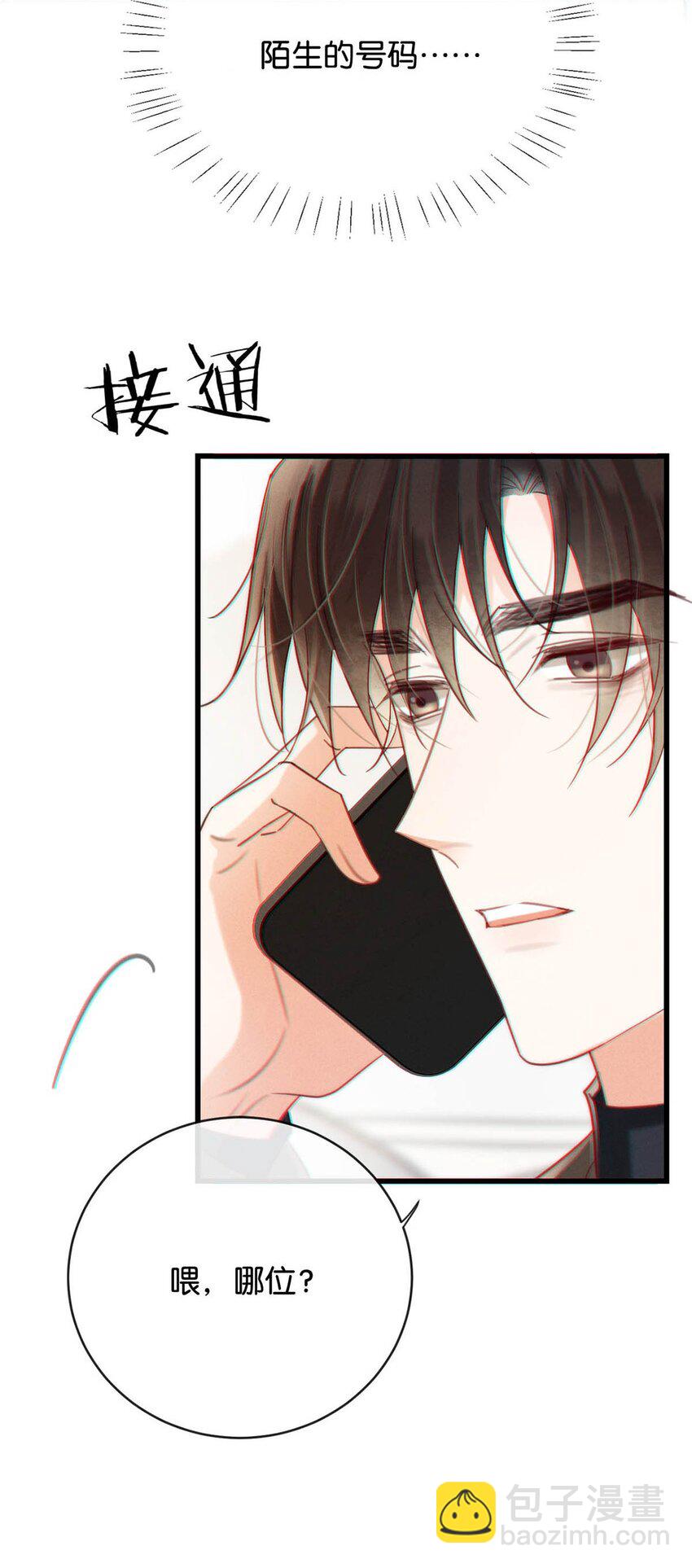 103 我来，接你回家。(1/2)-第111话